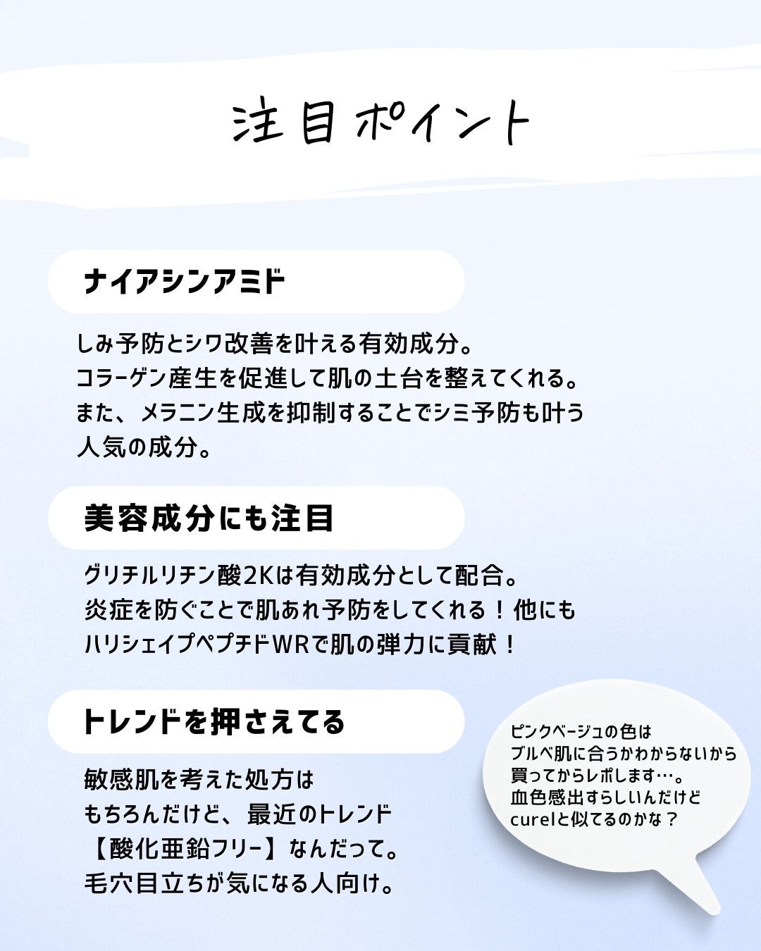 とまと村長@化粧品研究者 on LIPS 「発売日すぎても店頭にない商品さらしあげ!発売日を過ぎてもなめら..」(7枚目)