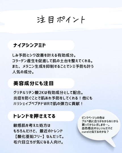 とまと村長@化粧品研究者 on LIPS 「発売日すぎても店頭にない商品さらしあげ!発売日を過ぎてもなめら..」(7枚目)