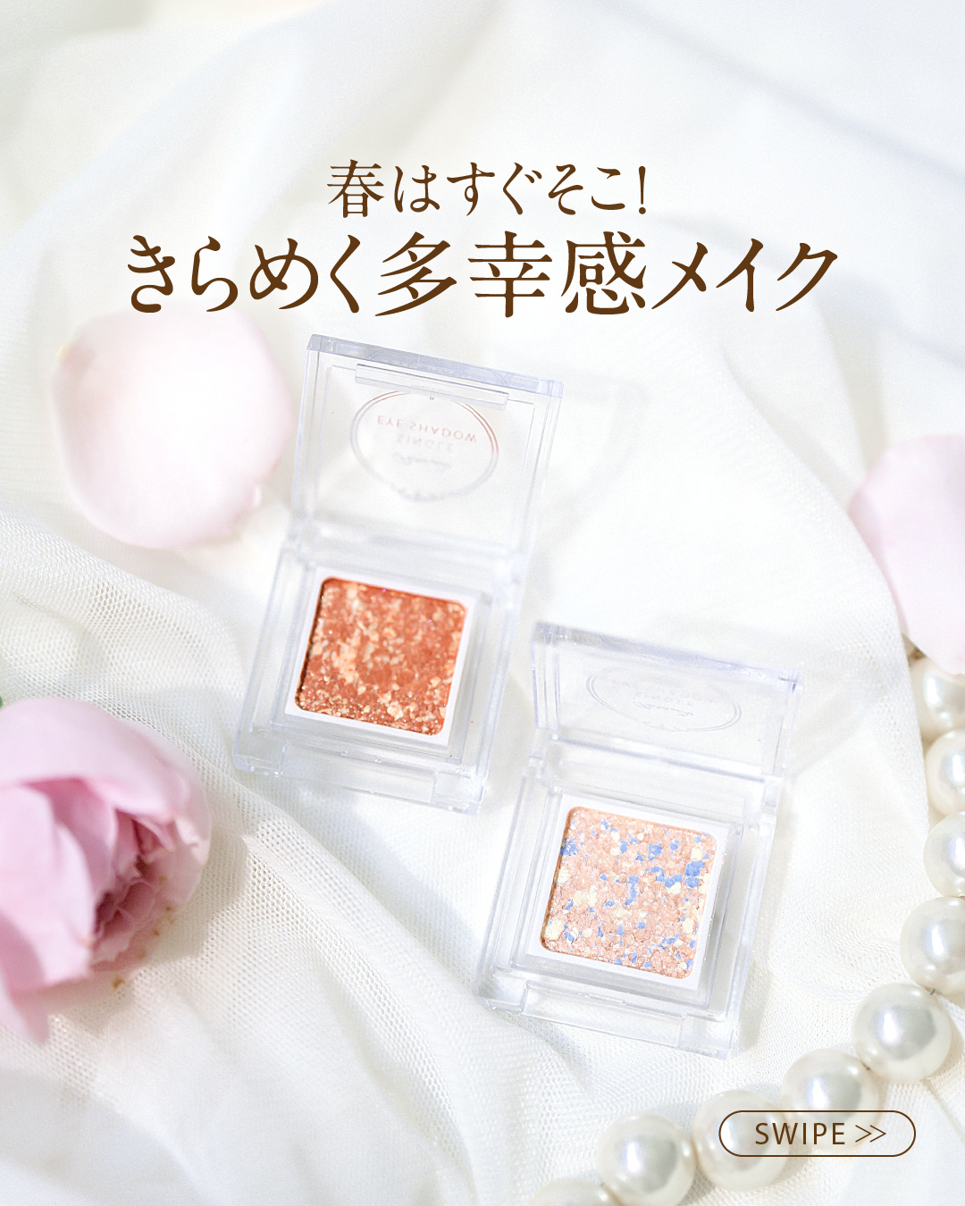 パラドゥ シングルアイシャドウ	/パラドゥ/単色アイシャドウを使ったクチコミ（1枚目）