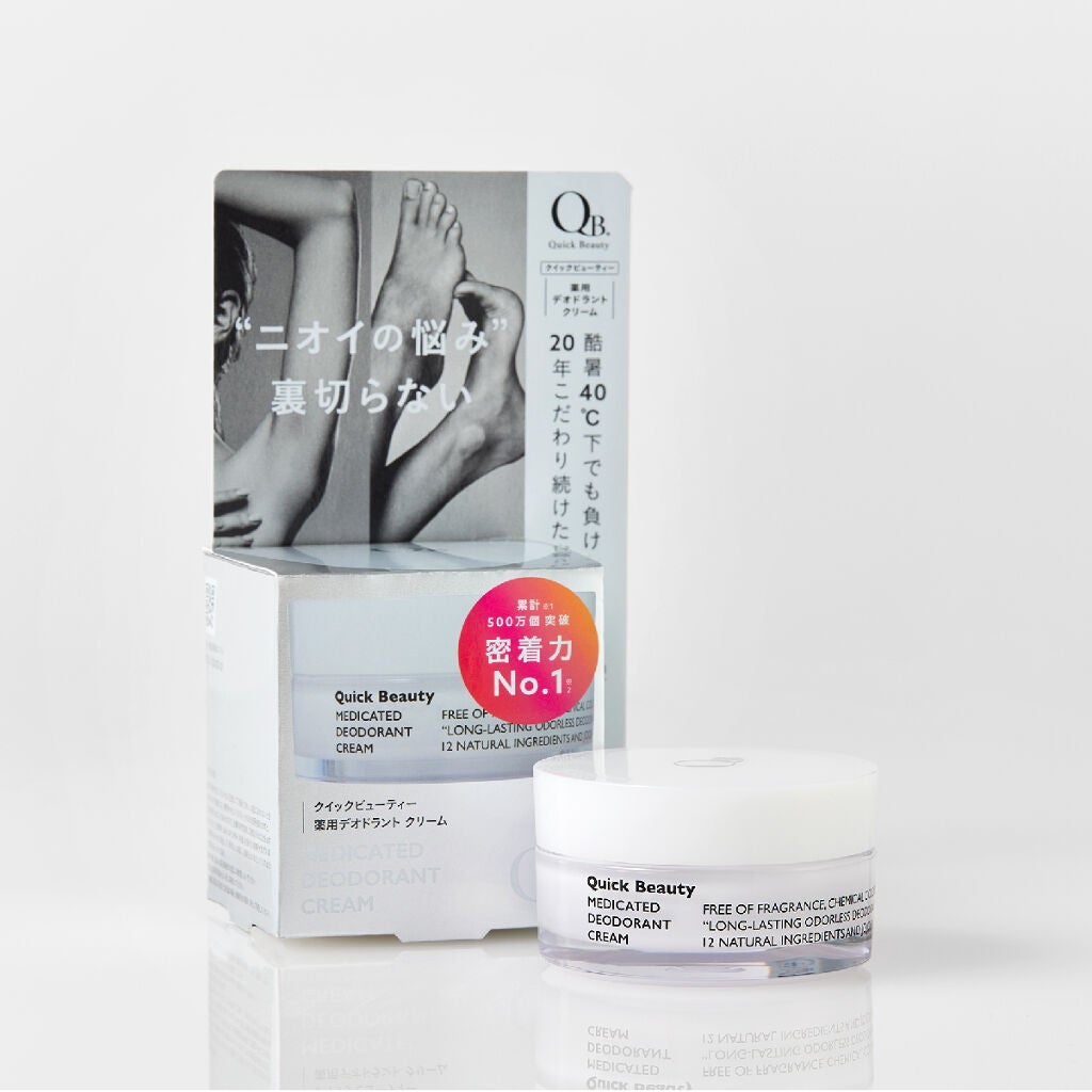 試してみた】QB 薬用デオドラントクリーム 40C クイック 試してみた】QB 薬用デオドラントクリーム 40C クイック
