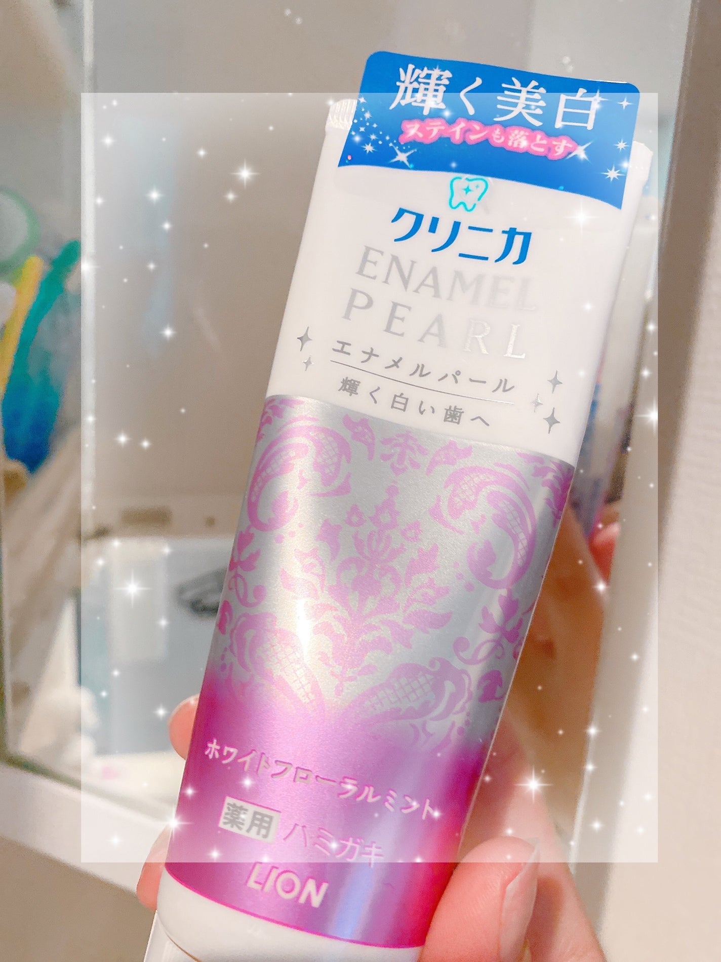 エナメルパール/クリニカ/歯磨き粉を使ったクチコミ(1枚目)