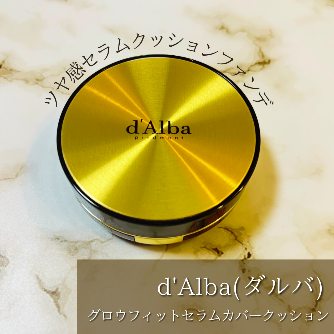 グロウフィットセラムカバークッション/ダルバ/クッションファンデーションを使ったクチコミ（1枚目）