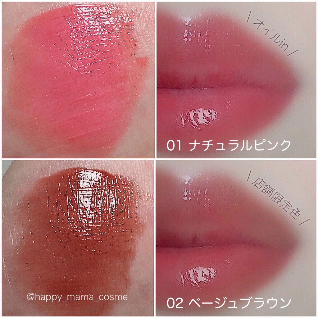 ウォータリーティントリップ/CEZANNE/リップティントを使ったクチコミ（2枚目）