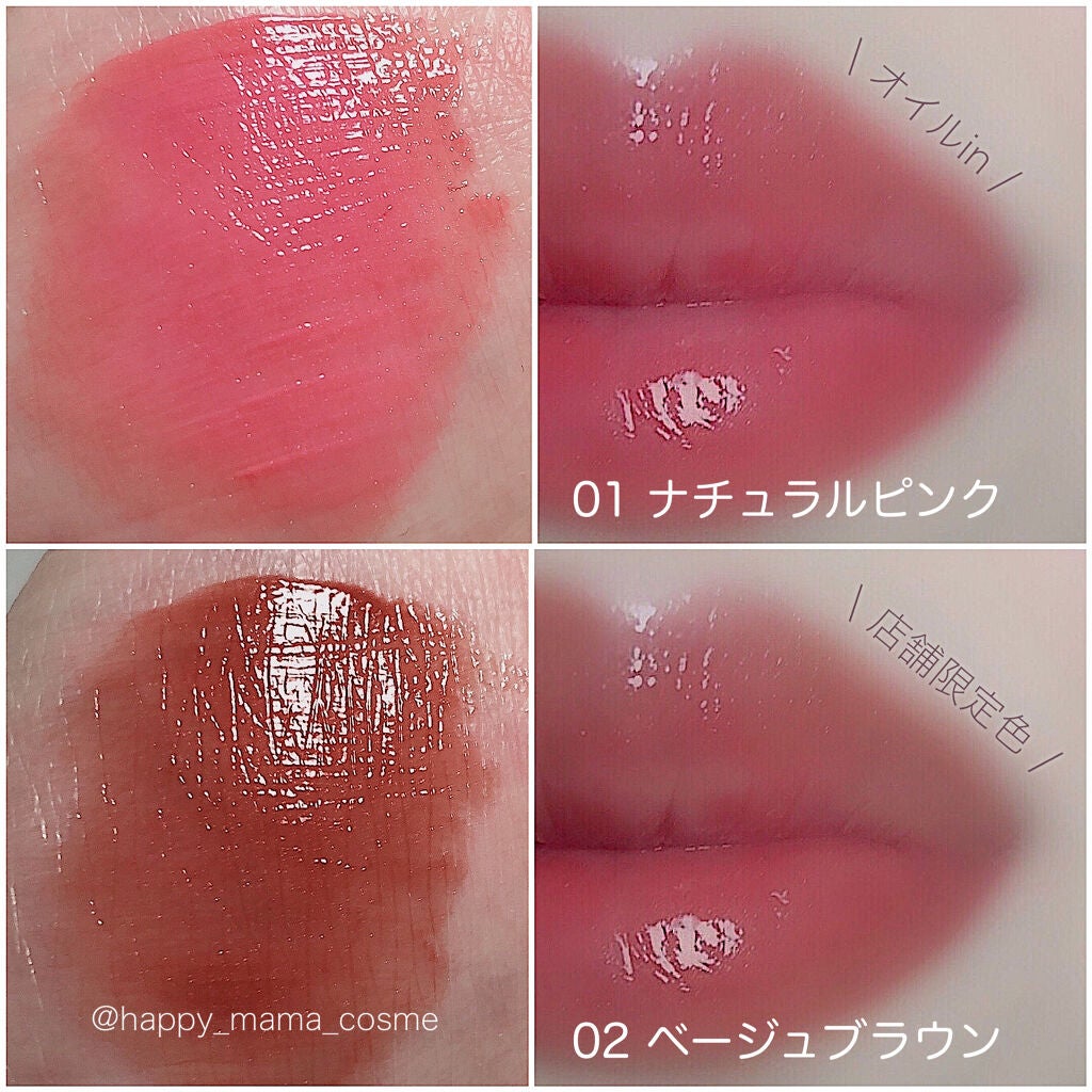 ウォータリーティントリップ/CEZANNE/リップティントを使ったクチコミ(2枚目)