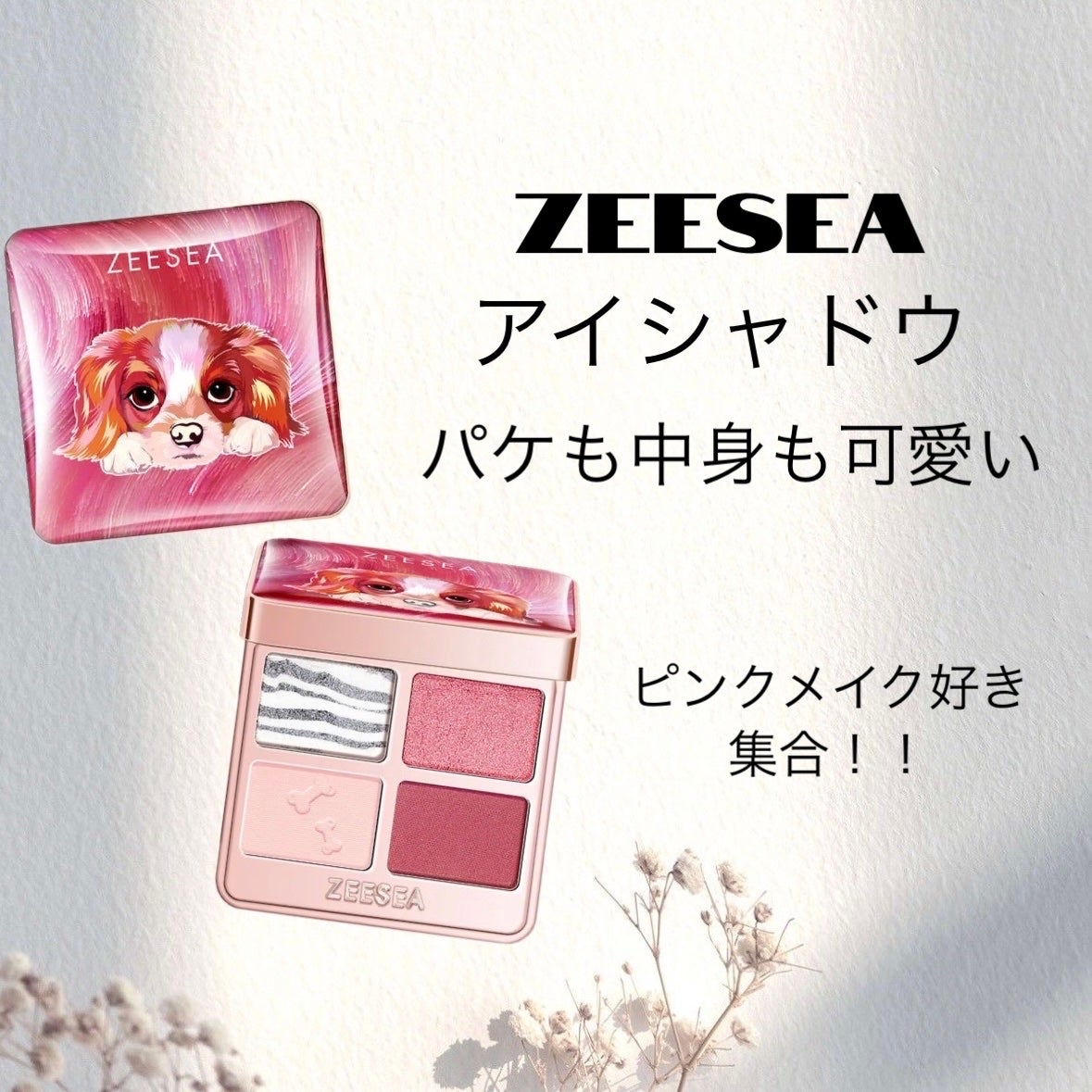 アニマルアイシャドウ(4シェード)/ZEESEA/アイシャドウパレットを使ったクチコミ(1枚目)