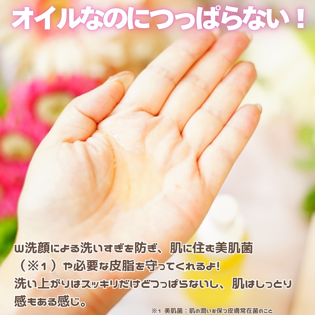 クレンジングオイル/KINS/オイルクレンジングを使ったクチコミ（3枚目）