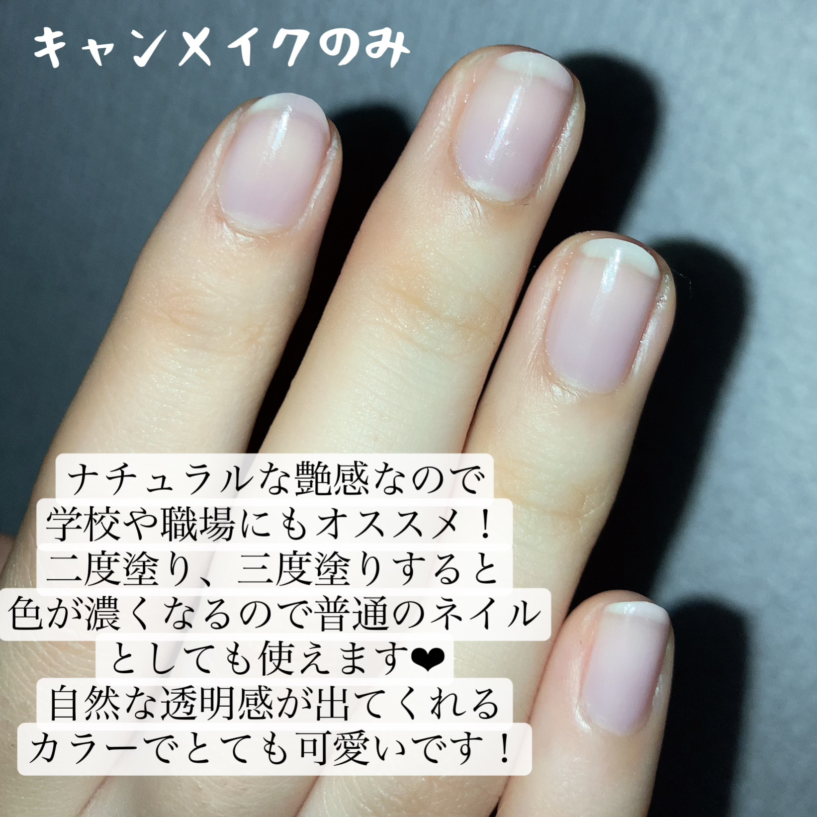 ファンデーションカラーズ/キャンメイク/マニキュアを使ったクチコミ（3枚目）