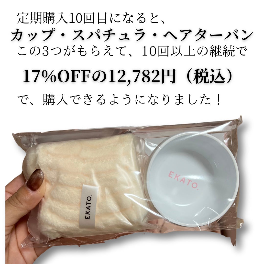 プレシャス ジェルパック/EKATO./シートマスク・パックを使ったクチコミ(2枚目)