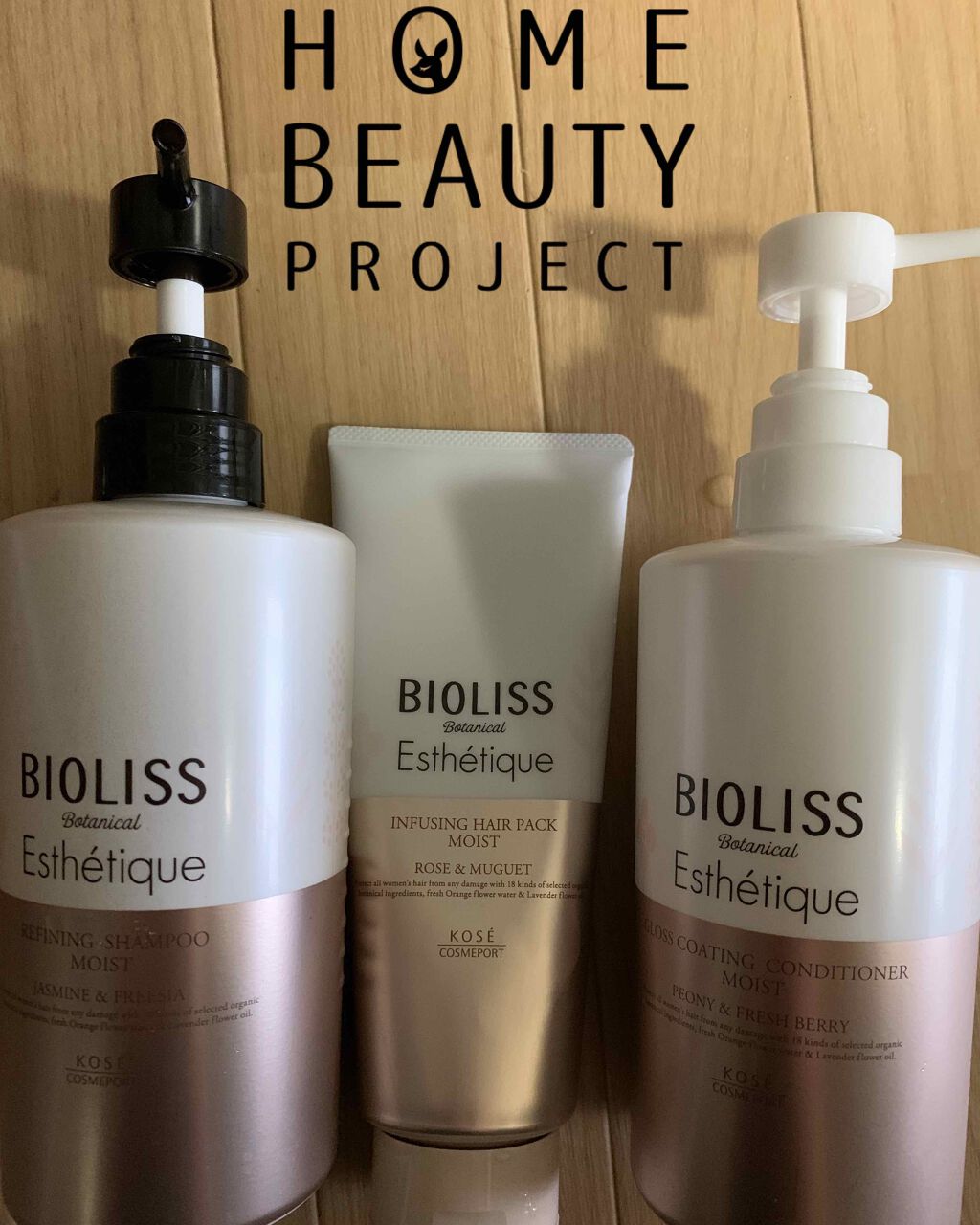 ボタニカル エステティーク リファイニング シャンプー／グロスコーティング コンディショナー(モイスト)/SSビオリス/市販シャンプーを使ったクチコミ（2枚目）