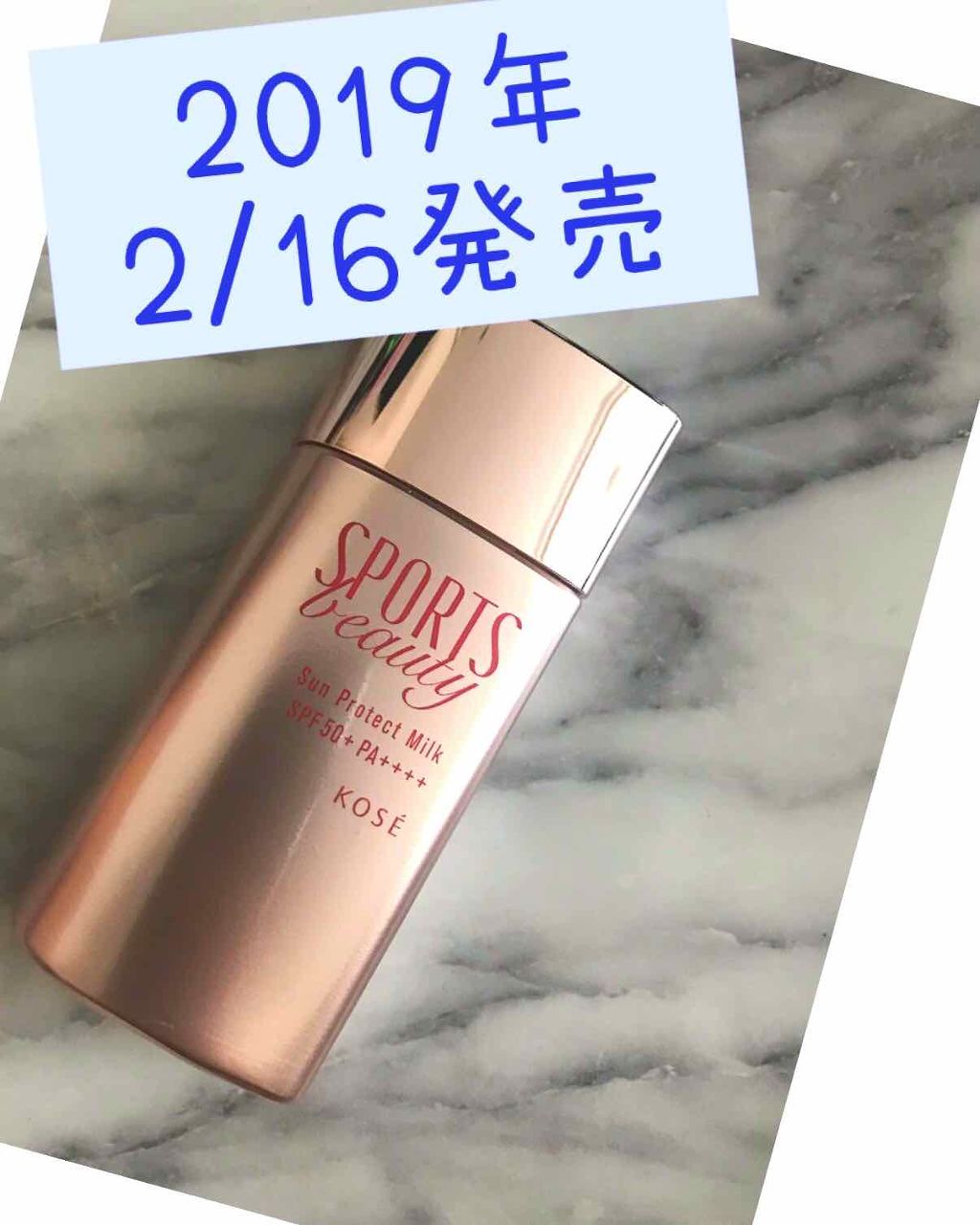 サンプロテクト ミルク/スポーツ ビューティ/日焼け止めミルクを使ったクチコミ（1枚目）