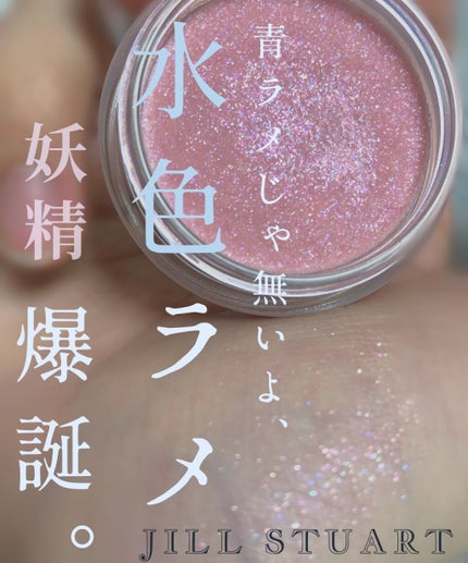 アイジュエルデュー/JILL STUART/ジェル・クリームアイシャドウを使ったクチコミ(1枚目)