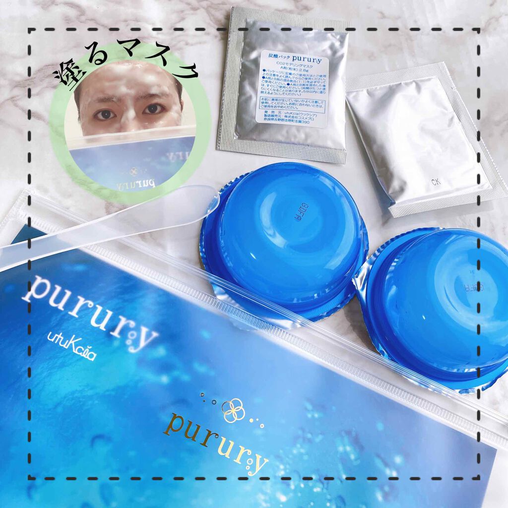 炭酸パック プルリ/ウツクシア/洗い流すパック・マスクを使ったクチコミ(1枚目)