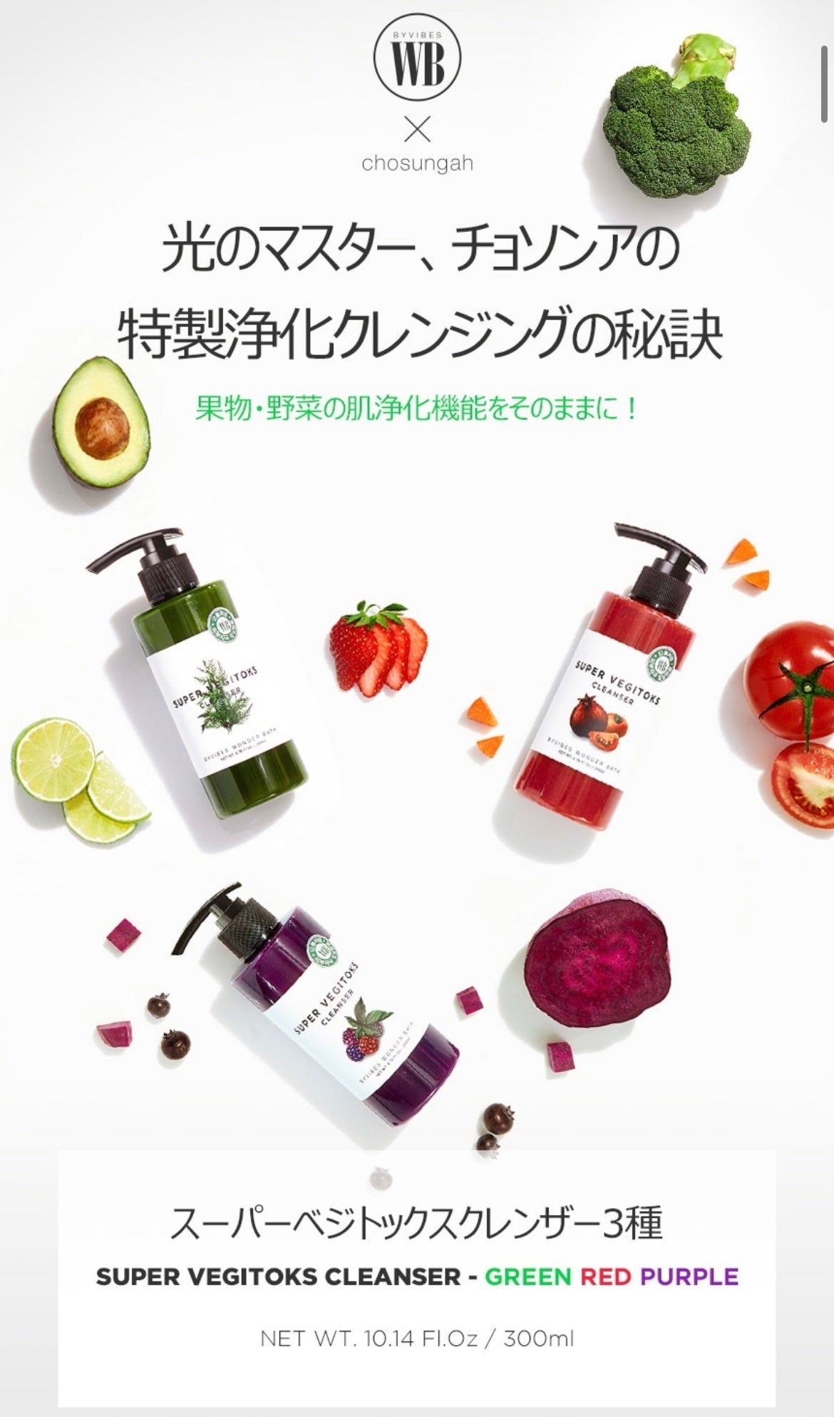 スーパーベジトックスクレンザー/WONDER BATH/クレンジングジェルを使ったクチコミ(2枚目)