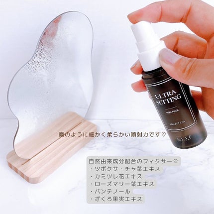 ウルトラ セッティング リアル フィクサー/saat insight/フィックスミストを使ったクチコミ(4枚目)