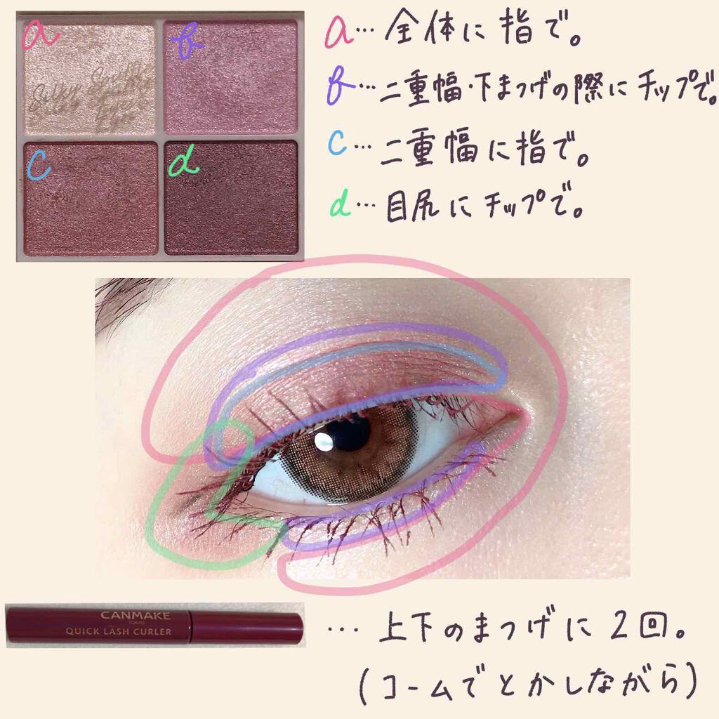 クイックラッシュカーラー/キャンメイク/マスカラ下地を使ったクチコミ（2枚目）