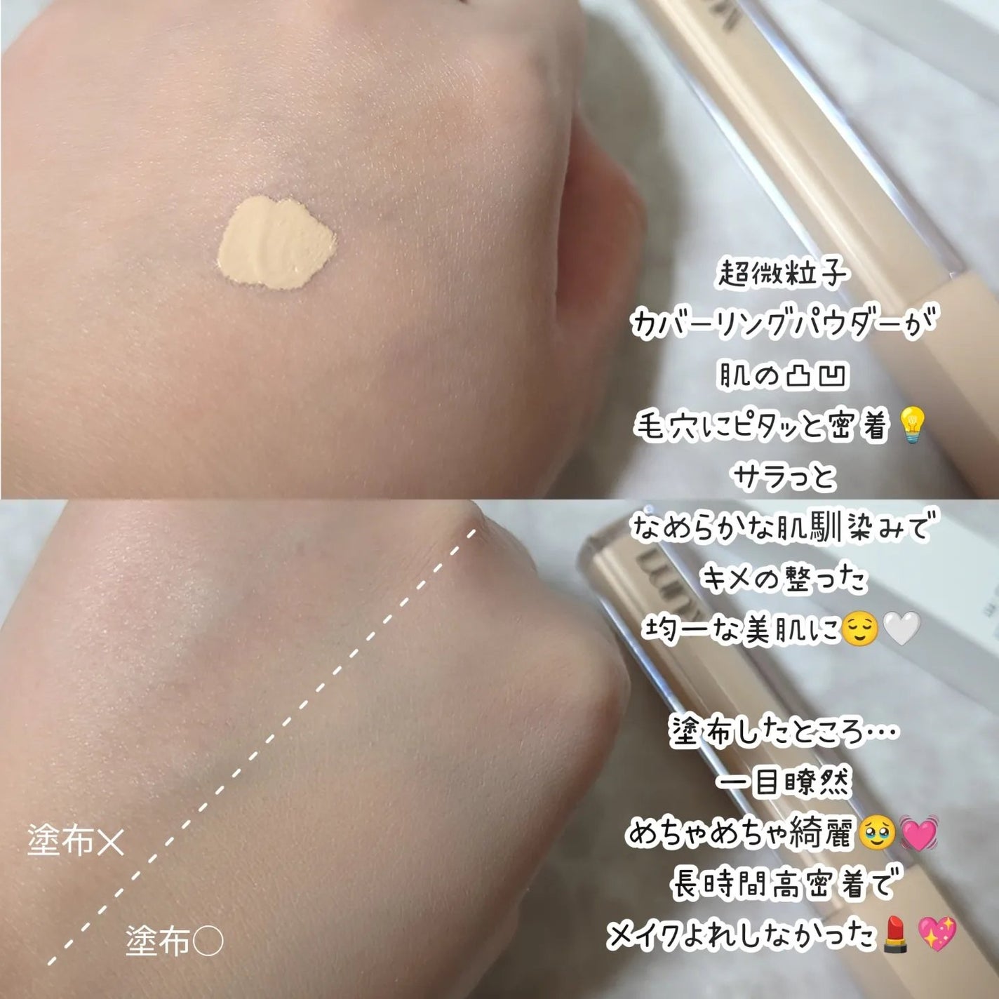 ロングラスティングチップコンシーラー/LUNA/リキッドコンシーラーを使ったクチコミ(3枚目)