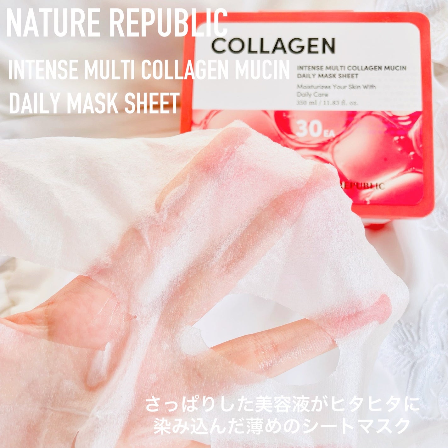 インテンスマルチコラーゲンムチンデイリーマスク/ネイチャーリパブリック/シートマスク・パックを使ったクチコミ(3枚目)