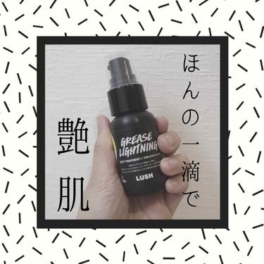 ラッシュ 艶肌ドロップのクチコミ「＼一滴で艶肌に導くLUSHの秘密兵器／


❤︎LUSH

艶肌ドロップ
Grease Lig.....」（1枚目）