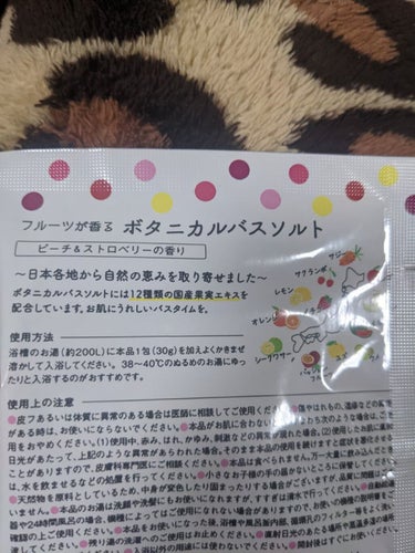 フルーツが香るボタニカルバスソルト ピーチ＆ストロベリー/松田医薬品/入浴剤を使ったクチコミ（2枚目）