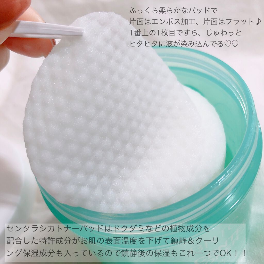 CENTELLA CICA TONER IN PAD /BRTC/その他スキンケアを使ったクチコミ(3枚目)