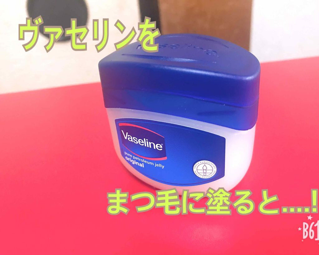 オリジナル ピュアスキンジェリー/ヴァセリン/ボディクリームを使ったクチコミ(1枚目)