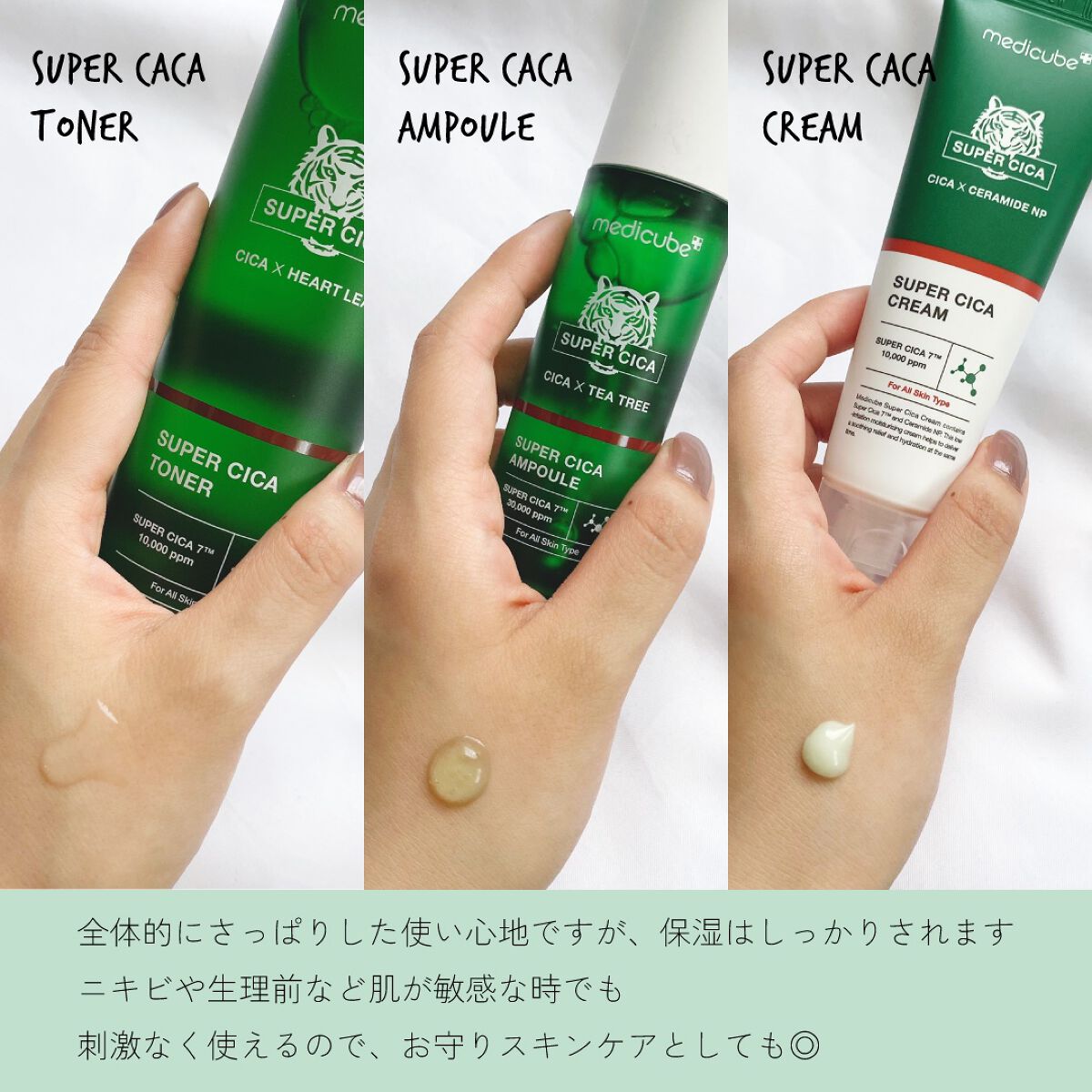 スーパーシカトナー/MEDICUBE/化粧水を使ったクチコミ（2枚目）