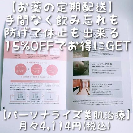 あたりちゃん♥️フォロバ&イイネ返し on LIPS 「ニキビや肌荒れ、毛穴、シミ等何かしら肌悩みは誰にもあるよね🤔サ..」(4枚目)