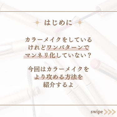 オペラ カラーリングマスカラ 11 モカベージュ/OPERA/マスカラを使ったクチコミ（2枚目）