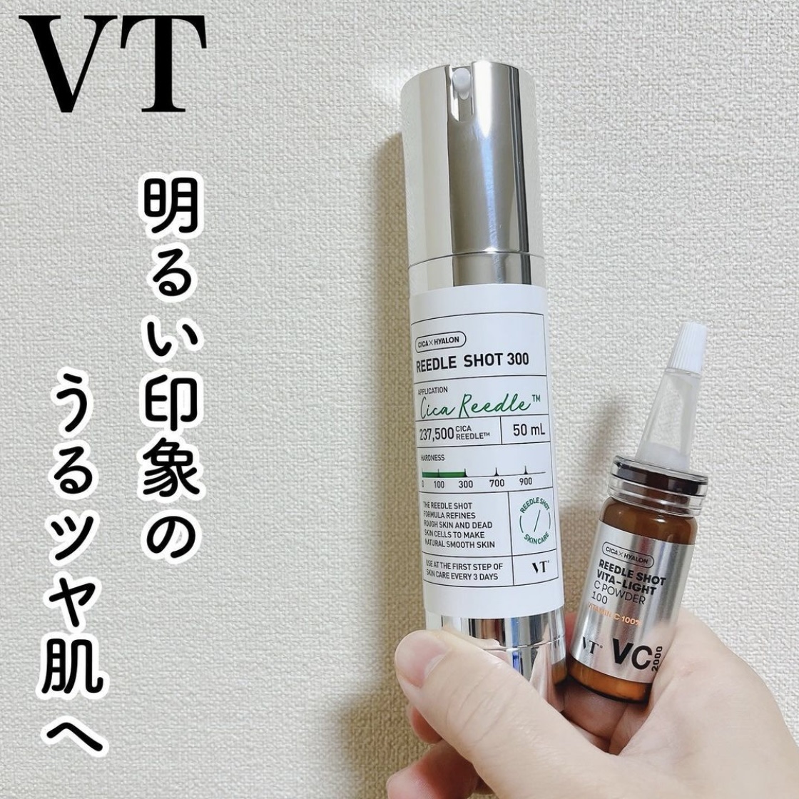 リードルショット300/VT/美容液を使ったクチコミ（1枚目）