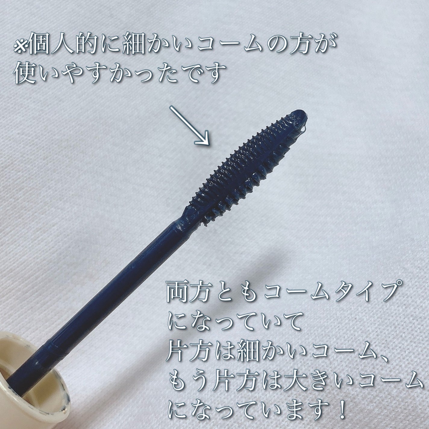 マジョリカ マジョルカ ラッシュエキスパンダー ドーリーカール/MAJOLICA MAJORCA/マスカラを使ったクチコミ(3枚目)