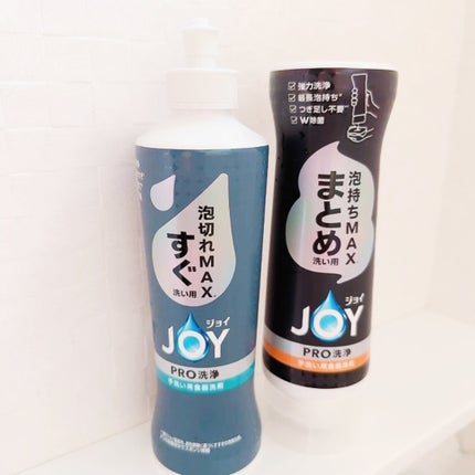 ジョイPRO洗浄まとめ洗い用/JOY/その他を使ったクチコミ(1枚目)