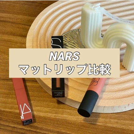 パワーマットリップピグメント/NARS/口紅を使ったクチコミ(1枚目)