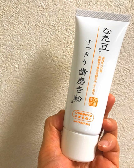 なた豆すっきり歯磨き粉/なた豆すっきりシリーズ/歯磨き粉を使ったクチコミ(3枚目)