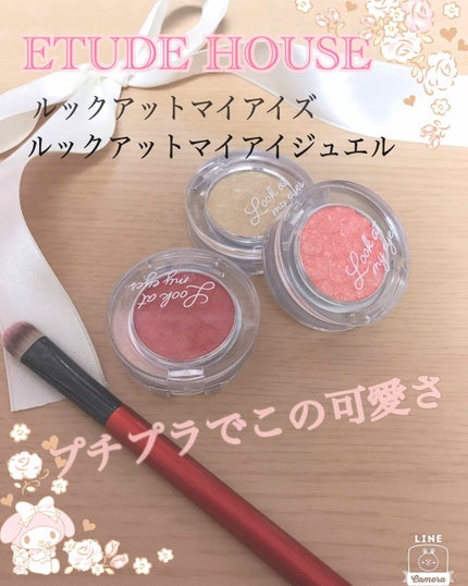 ルックアット マイアイジュエル/ETUDE/単色アイシャドウを使ったクチコミ(1枚目)