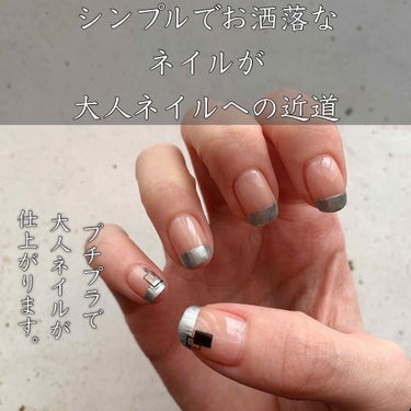 【簡単キレイめネイル💅🏻】


皆さんこんにちは😈

bëeです🐝


本日は、シンプルネイルのご紹介です💅🏻

プチプラで簡単に大人ネイルできちゃうので、是非試してみてくださいね😊


ーーーーーーー