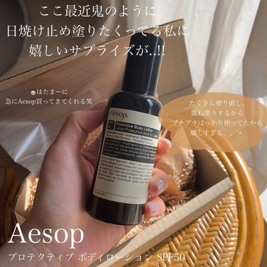 Aesop プロテクティブフェイシャルローション　spf25のクチコミ「\\Aesopの高SPFサンケア//
プチプラ日焼け止めばかり使ってたけど
AesopのSPF.....」（2枚目）