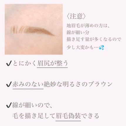 超細芯アイブロウ/CEZANNE/アイブロウペンシルを使ったクチコミ(3枚目)
