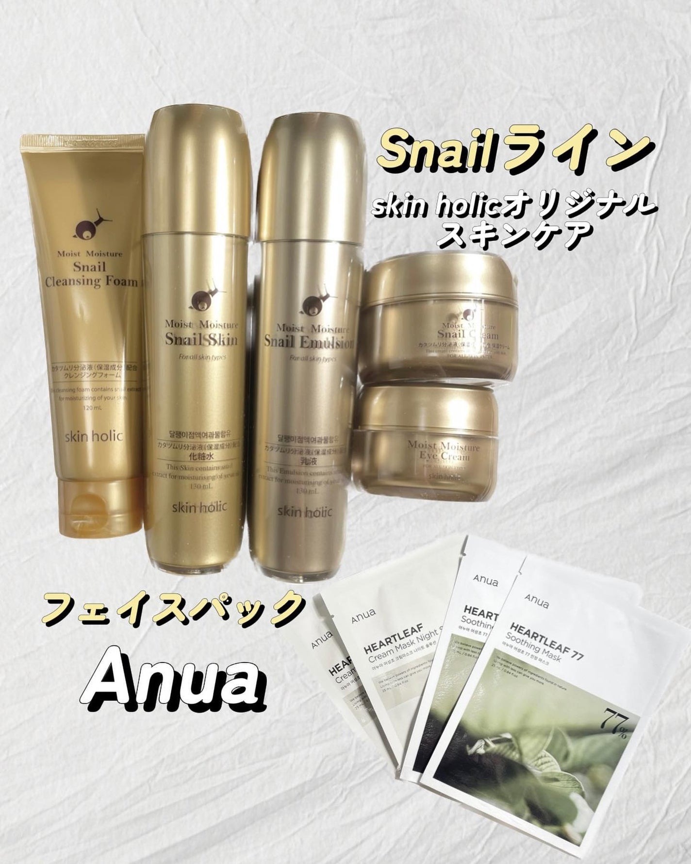 モイストモイスチャーアイクリーム/skin holic/アイケア・アイクリームを使ったクチコミ(1枚目)
