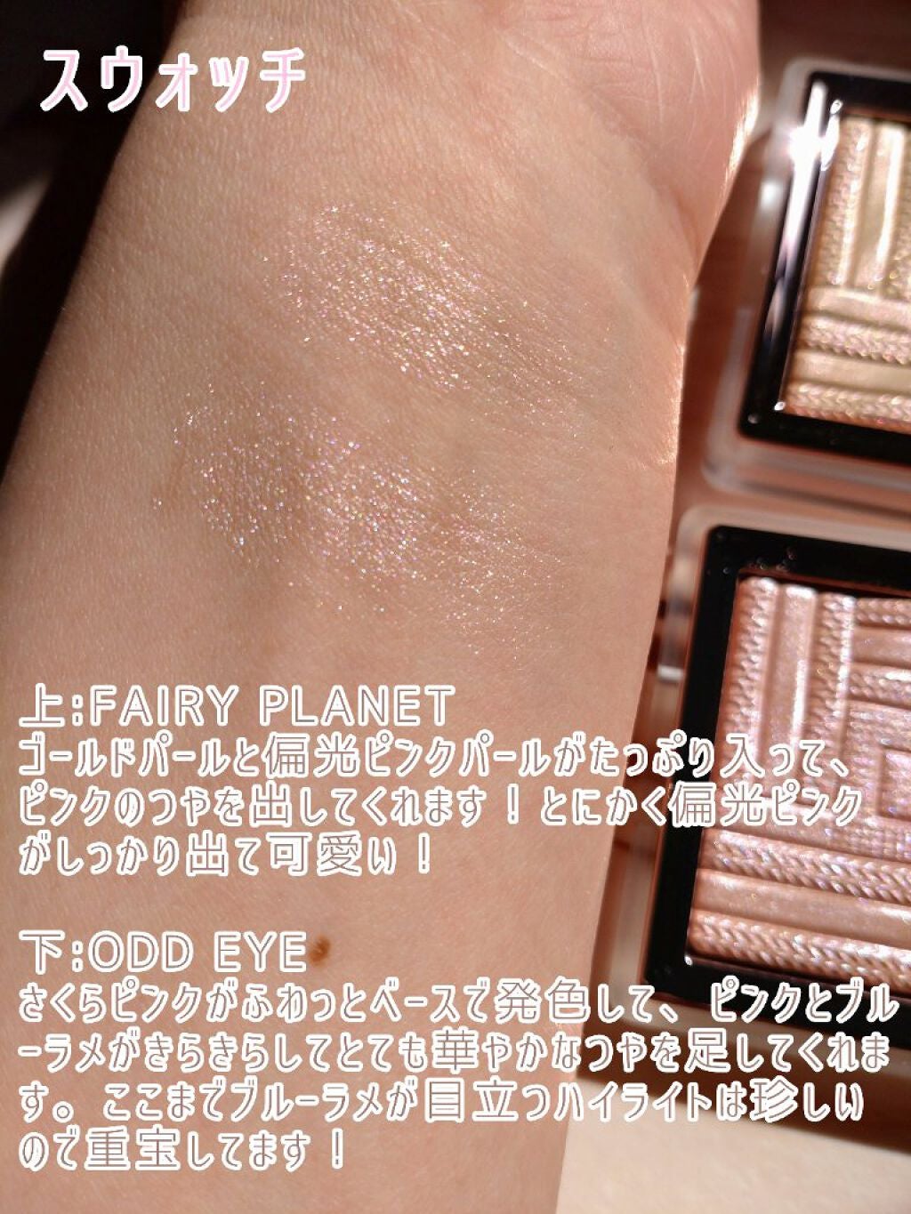 サテンハイライターイタルプリズム/MISSHA/パウダーハイライトを使ったクチコミ(4枚目)