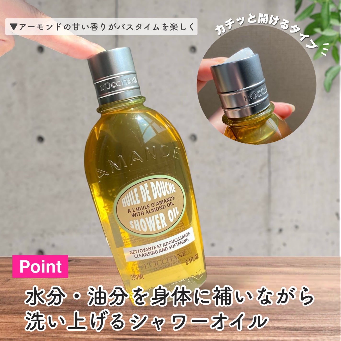 アーモンド モイスチャライジングシャワーオイル/L'OCCITANE/ボディソープを使ったクチコミ(4枚目)