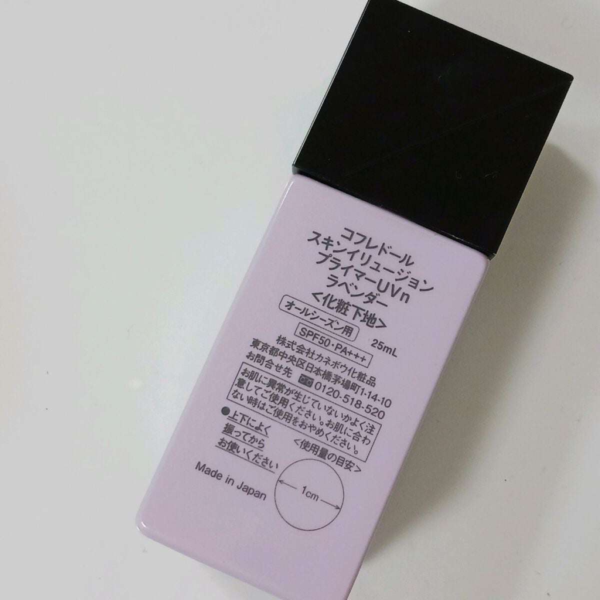 スキンイリュージョンプライマーUVn/コフレドール/化粧下地を使ったクチコミ(2枚目)