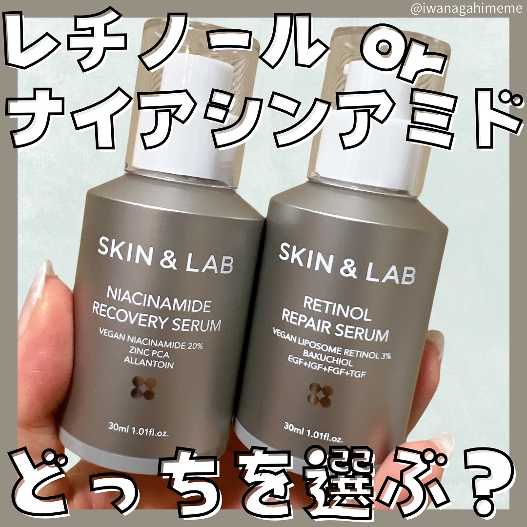 ヴィーガンナイアシンアミドリカバリーセラム/SKIN&LAB/美容液を使ったクチコミ（1枚目）