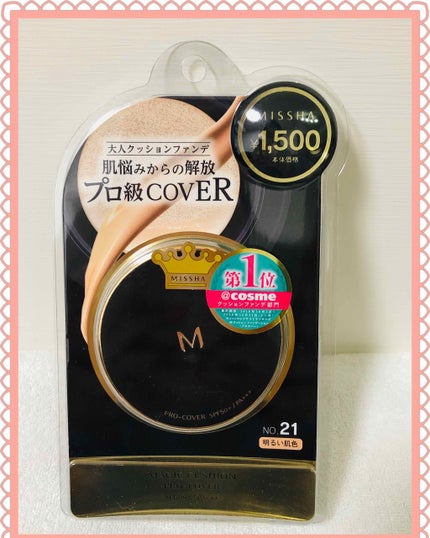 M クッション ファンデーション(プロカバー)/MISSHA/クッションファンデーションを使ったクチコミ(1枚目)