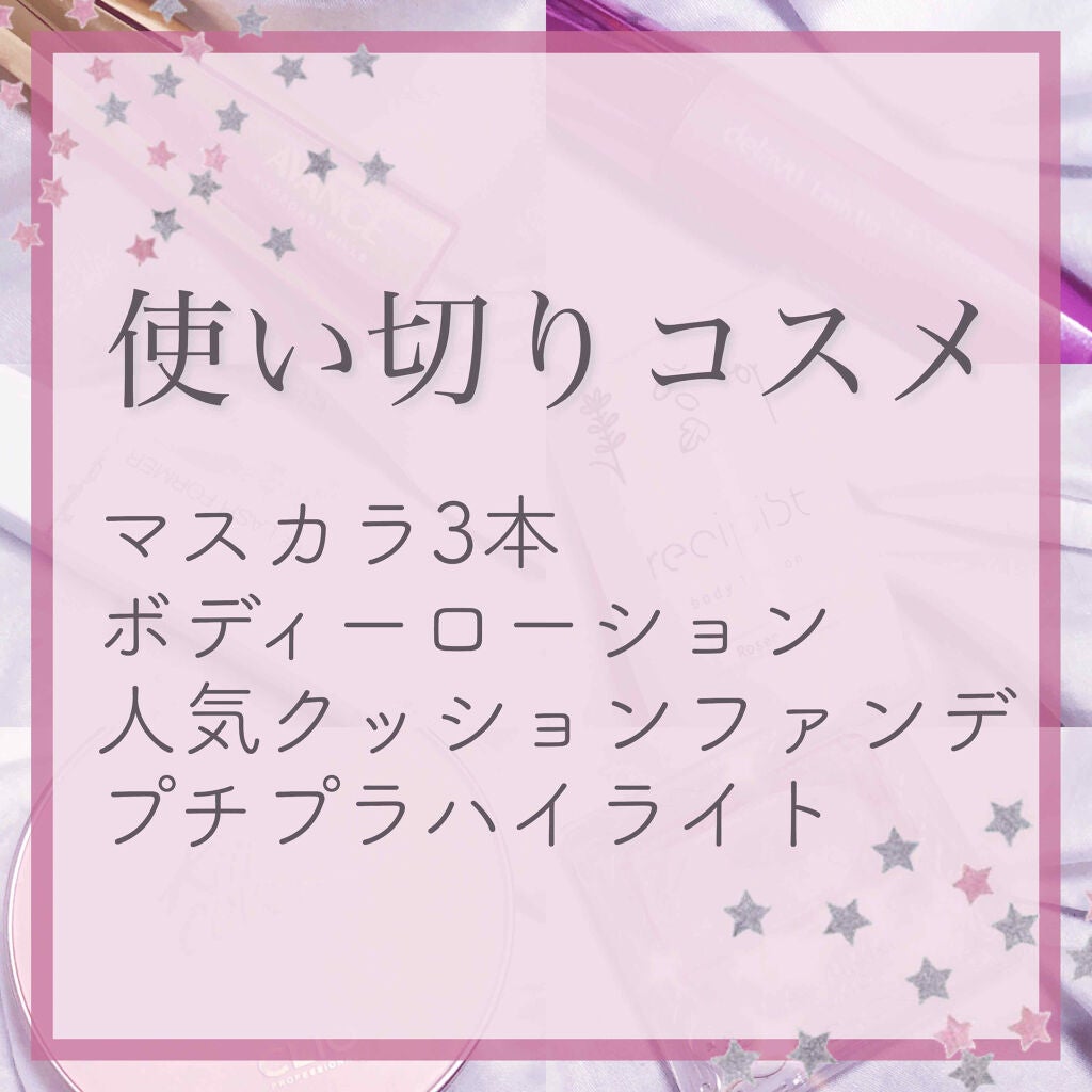 しっかりうるおうボディローション(ローズの香り)/レシピスト/ボディローションを使ったクチコミ(1枚目)