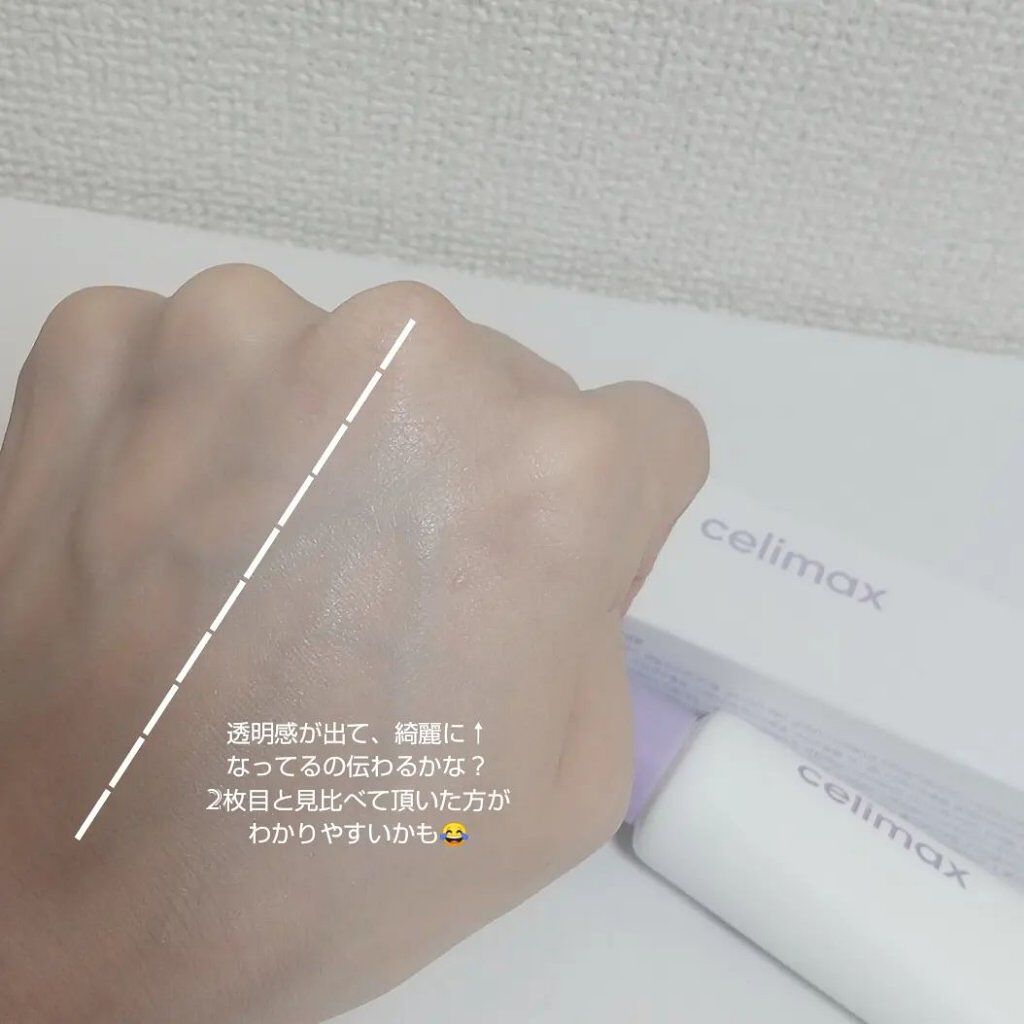 ダーマネイチャーグルタチオンロングラスティングトーンアップクリーム/celimax/化粧下地を使ったクチコミ（3枚目）