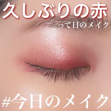 デューイ シロップ ティント 06 NO STANDARD RED/CLIO/口紅を使ったクチコミ（1枚目）