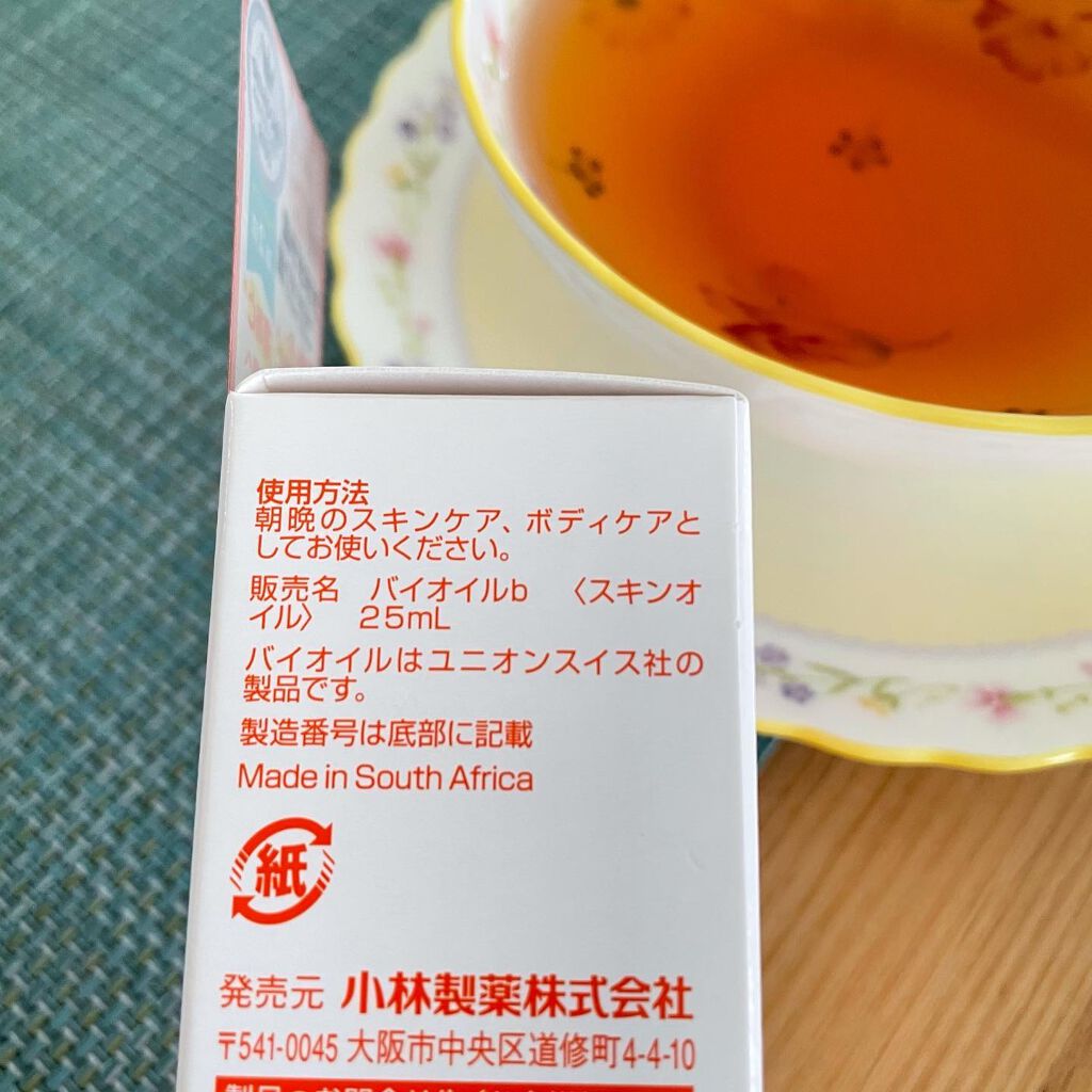 バイオイル/バイオイル/フェイスオイルを使ったクチコミ(3枚目)