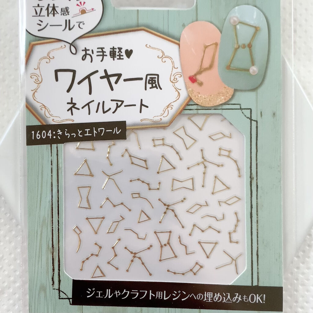 カラージェル/Bellaforma JAPAN/ジェルネイルを使ったクチコミ（3枚目）