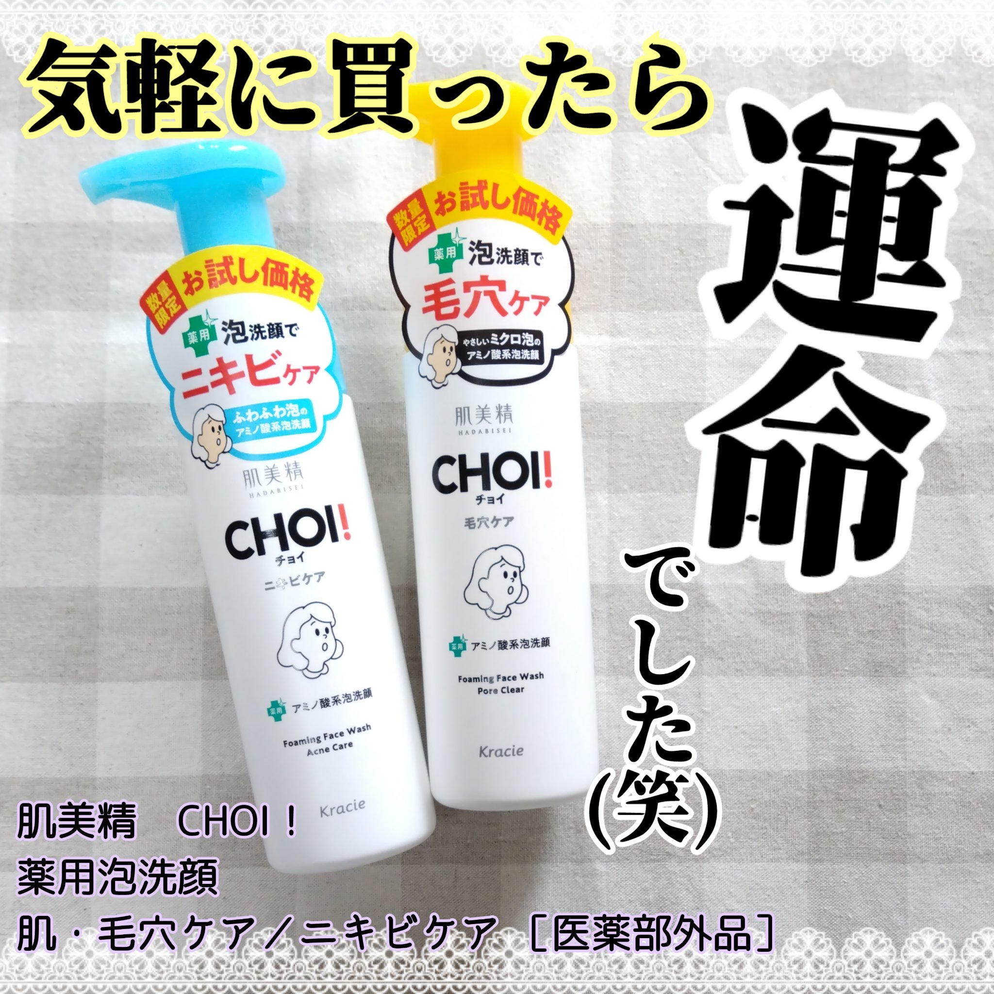 CHOI薬用泡洗顔 肌・毛穴ケア ［医薬部外品］/肌美精/泡洗顔を使ったクチコミ（1枚目）