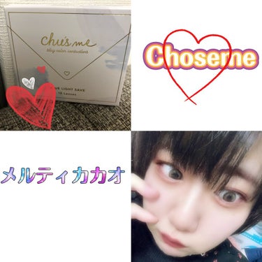 Chu's me 1day/Chu's me/ワンデー（１DAY）カラコンを使ったクチコミ（1枚目）